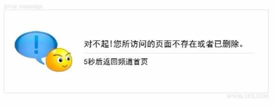 苏州网络公司-404错误页面模板还可以这样做