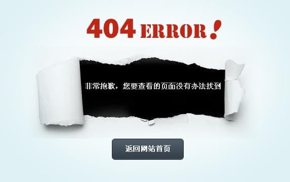 苏州网络公司-404错误页面模板还可以这样做
