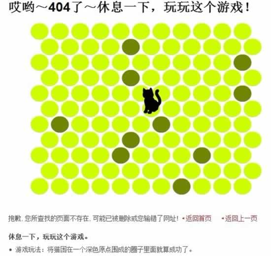 苏州网络公司-404错误页面模板还可以这样做