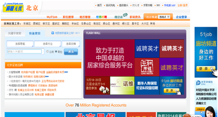 智联的landingpage 