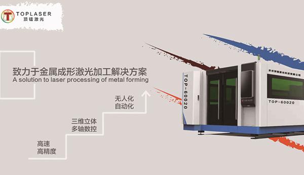 苏州顶镭激光科技有限公司