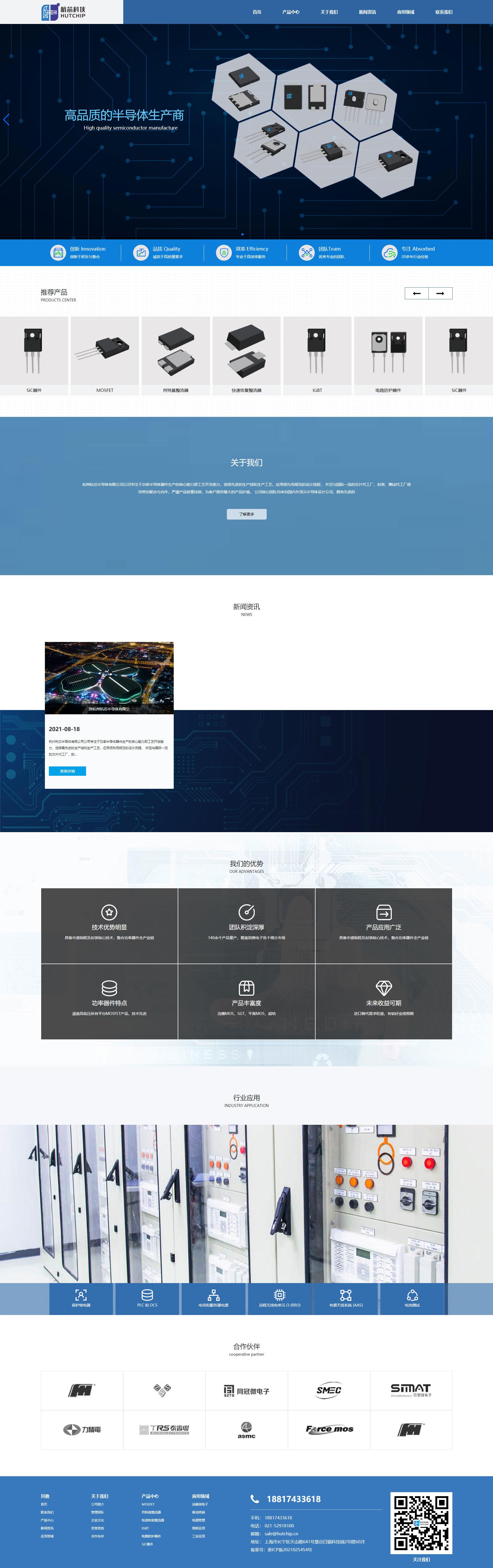 半导体网站建设首页